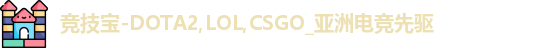 竞技宝